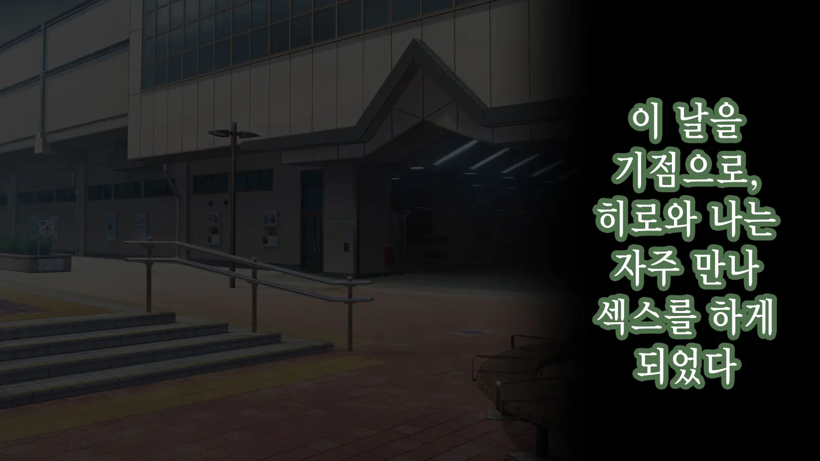 Ore Ga Aitsu No Kanojo Ni Natte | 내가 절친의 여자친구가 되다니
